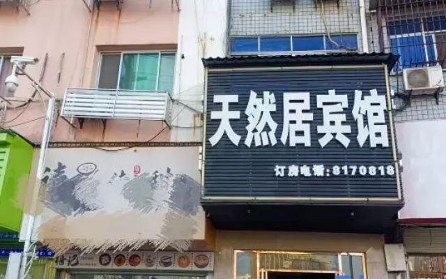 Ji'an Natural House Hotel
