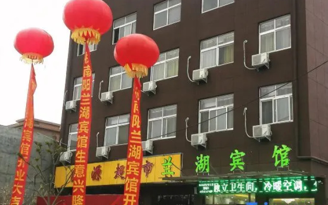 Nanyang Lanhu Hotel