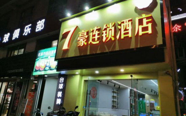 Ningbo 7Hao Chain Hotel