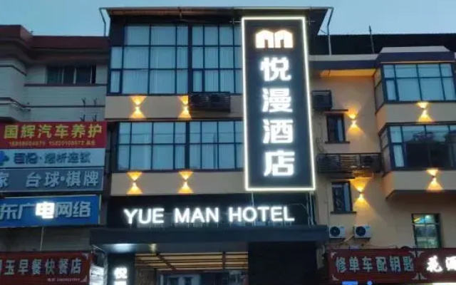 Wengyuan Yueman Hotel