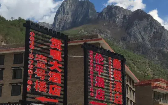 Daocheng Jingyang Hotel