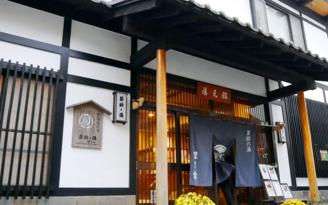 Yakushinoyu Yumotokan