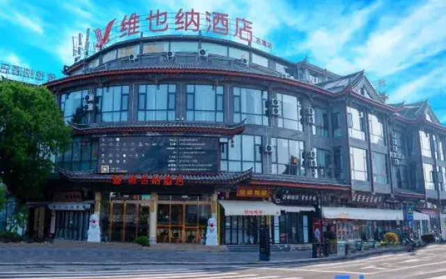 Vienna Hotel (Chuxiong Xiren Ancient Town Branch)