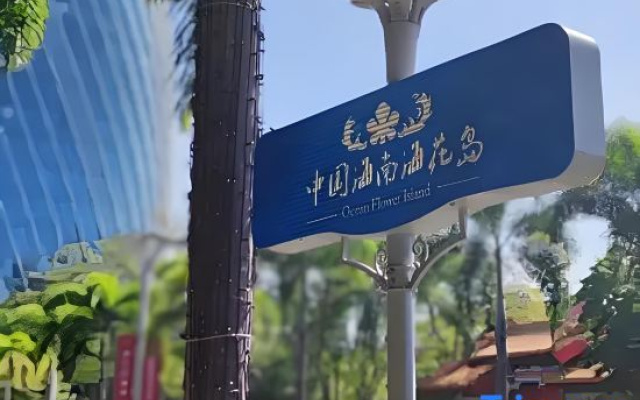 Jin Bi Property Joyful Homestay (Dongning Haifahu Island Store)