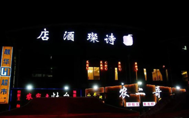 Sican Hotel (New International Expo Center)