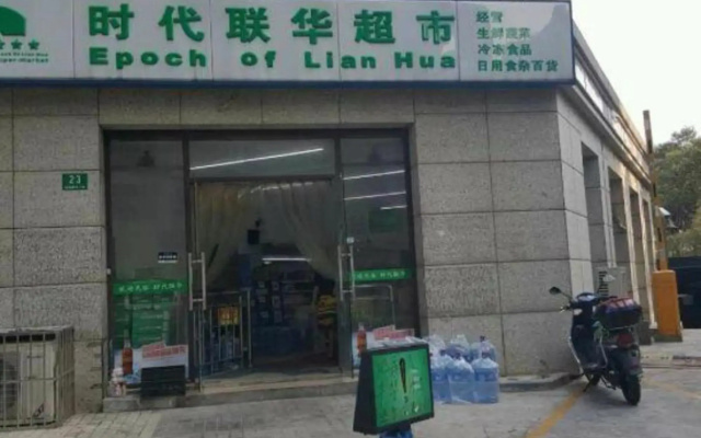 99 Chain Inn Shanghai Jinqiao Road