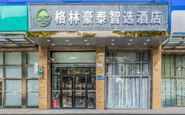 GreenTree Smart Choice Hotel (Beijing Liangxiang Nanguan Subway Station)
