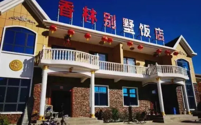 Xianglin Hotel