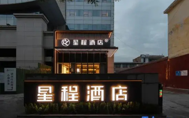 Starway Hotel (Changzhi Xiangyuan Xinjian East Street)