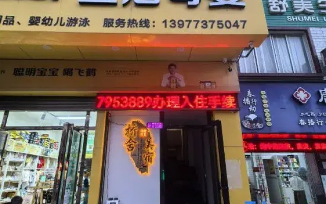 Qiaoshe Meisu (Second Affiliated Hospital of Guilin Medical College)