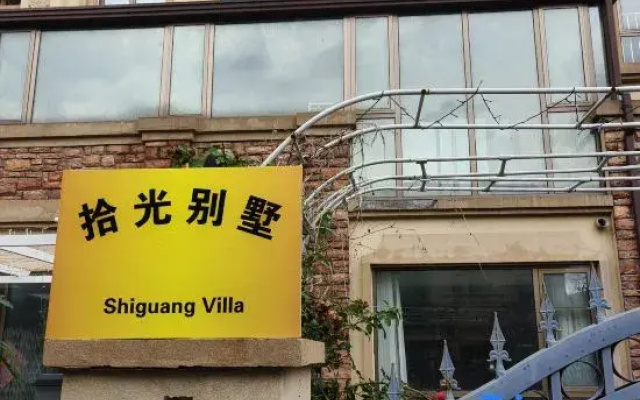 Shiguang · Homestay