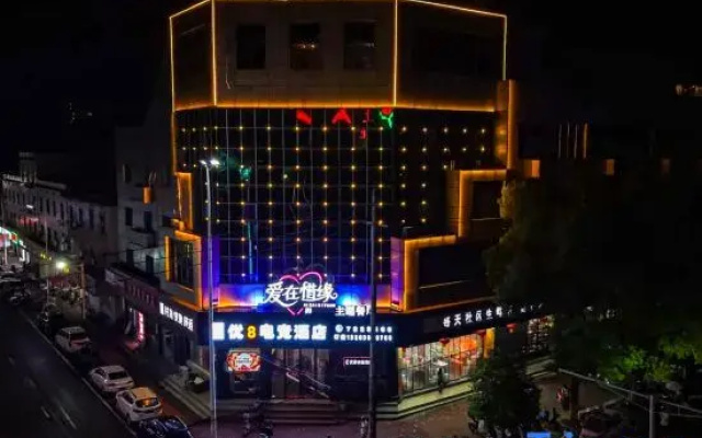 Shanggao U8 E-Sports Hotel (Shanggao County People's Government)