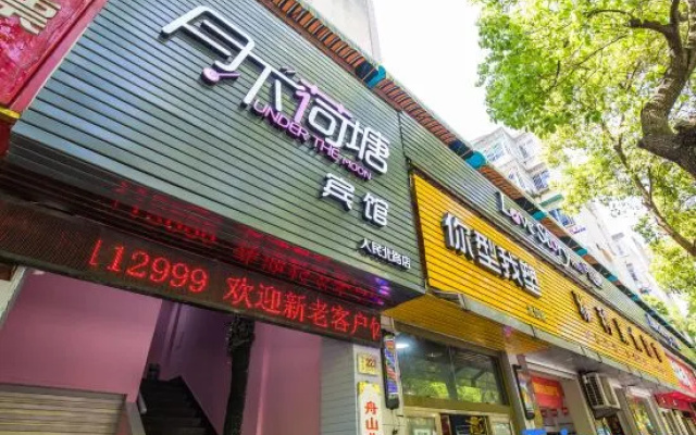 Yuexia Hetang Hotel (North Renmin Road Store, Zhoushan)