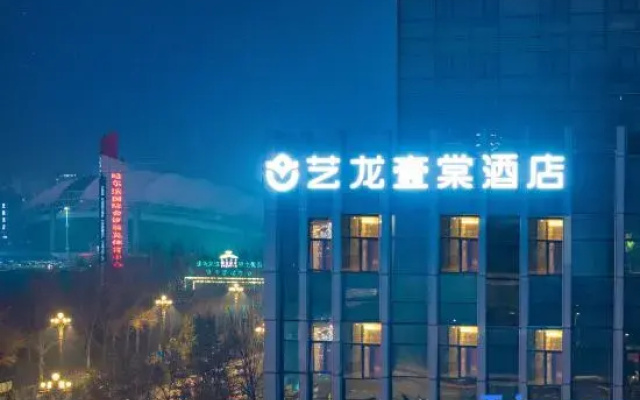 Elong ETANG Hotel (Harbin International Exhibition Center)