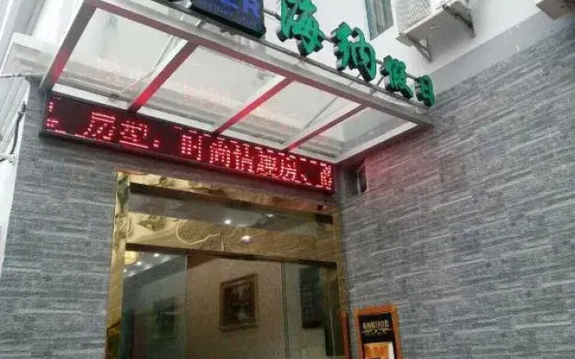 Haina Holiday Hotel Shanghai