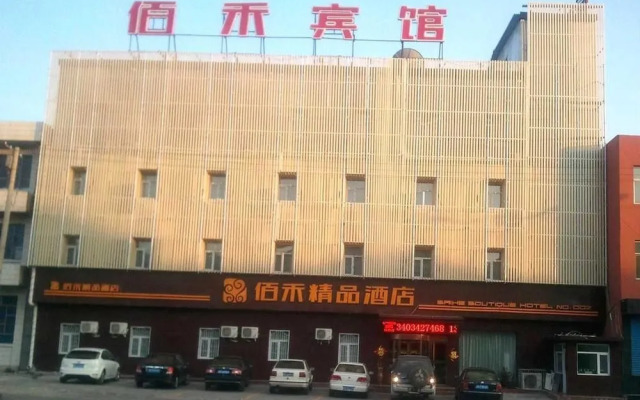 浑源佰禾快捷宾馆