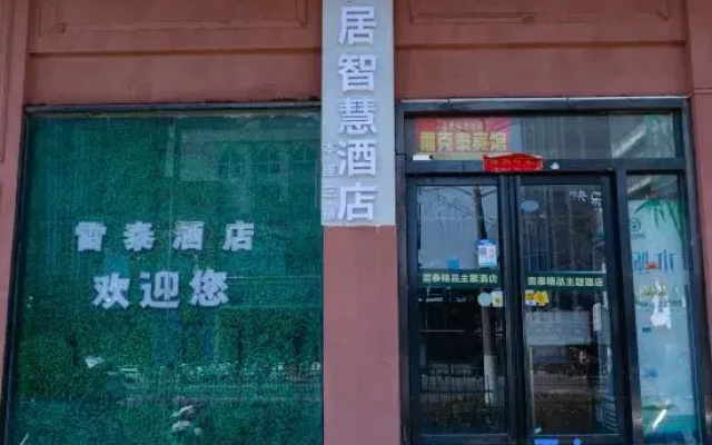 Leitai Smart Homestay (Huaihe Road Pedestrian Street)