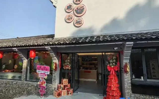 Moshang Yunshu Homestay (Shaoxing Fuzhishan Scenic Area)
