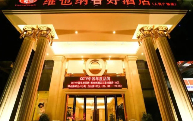Zhihao Hotel Vienna Liyang People's Square Branch