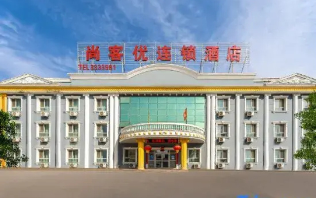Thank You Hotel (Urumqi Kashi East Road Normal University)