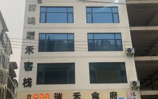 Huangguoshu Shiming Ruihe Chinese Inn