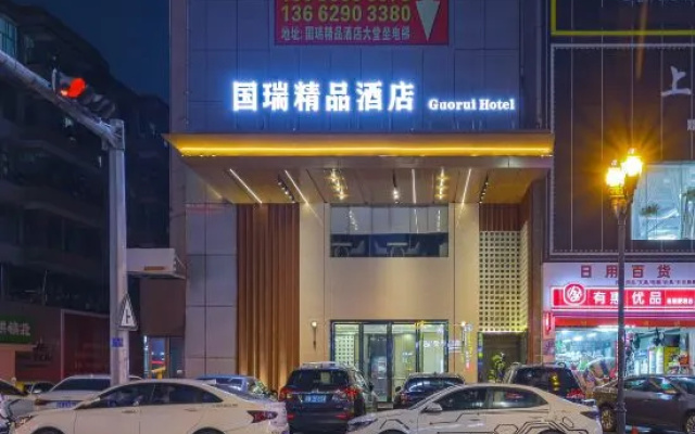 Guorui Boutique Hotel (Dongguan Chang'an Center)