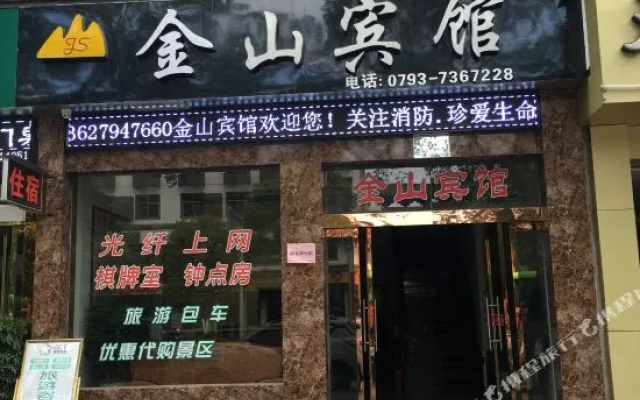 Wuyuan Jinshan Inn