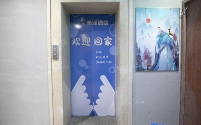 Qingsupai · Shenglan Business Hotel