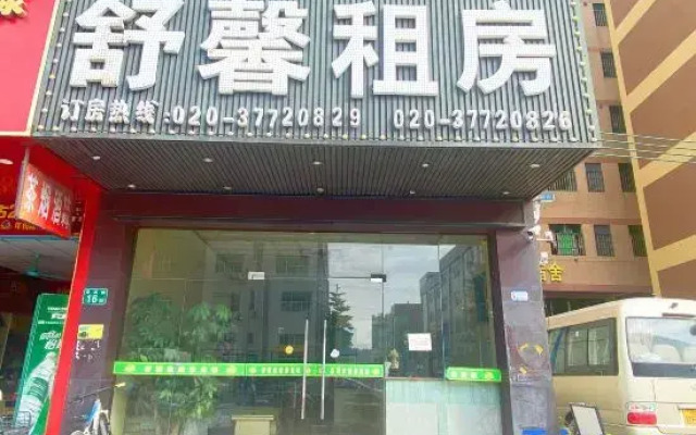 Shuxin Apartment (Guangzhou Huadong Market)