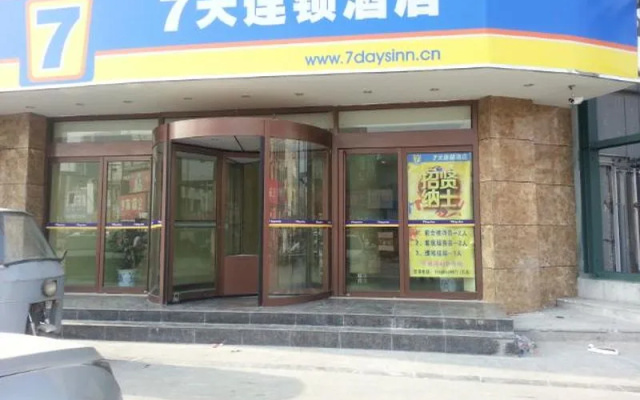 7Days Inn Heze Dongming Fortune Plaza