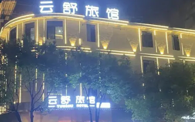Yunshu Meiqi (Chaozhou Ancient City Archway Street West Lake Store)