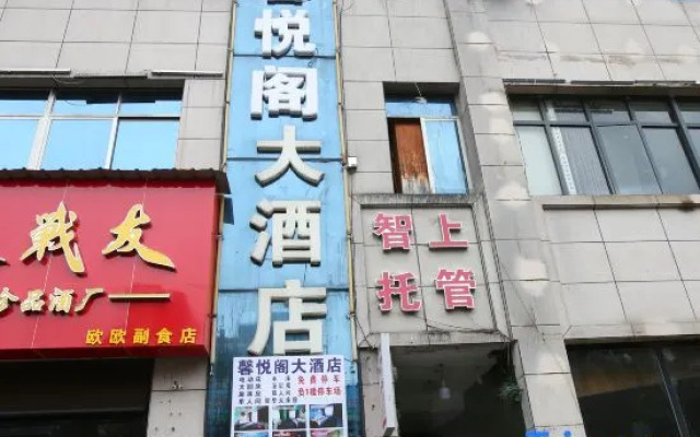 Xinyuege Hotel (Shuyang People's Government Branch)