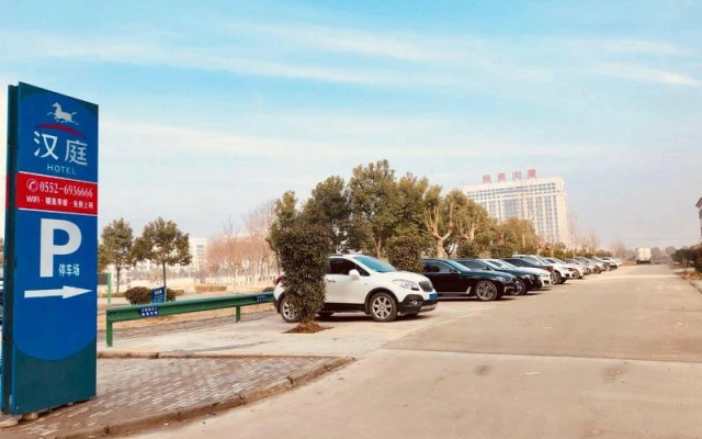 Hanting Hotel Bengbu Guzhen Kaixiang Times Plaza B