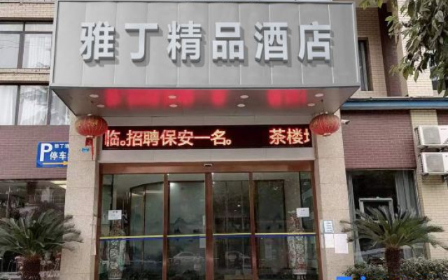 Yading Boutique Hotel (Meishan Sansuxuan)