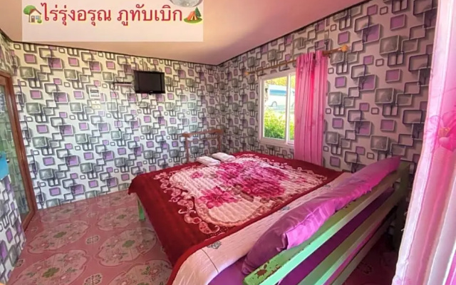 ไร่รุ่งอรุณ ภูทับเบิก