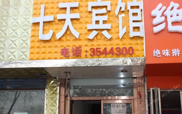 Qitian Express Hotel вид на фасад