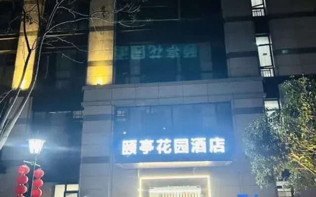 Hang Zhou Yiting Garden Hotel