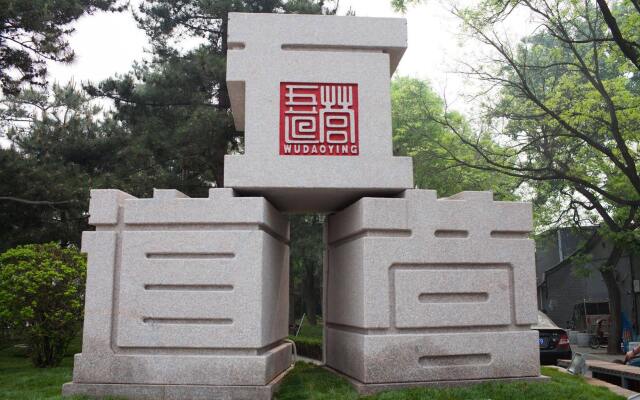 Отель Nostalgia Hotel Beijing Yonghe Lama Temple Китай, Пекин - отзывы, цены и фото номеров - забронировать отель Nostalgia Hotel Beijing Yonghe Lama Temple онлайн вид на фасад