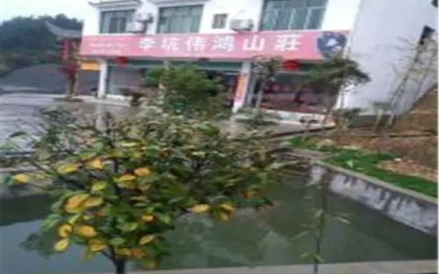 Wuyuan Likeng Weihong Inn