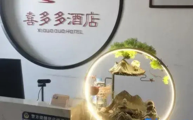 Xiduoduo Hotel (Shanxi People's Hospital)