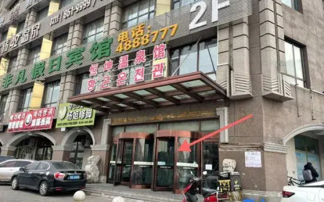 Yanji Qingshe Homestay