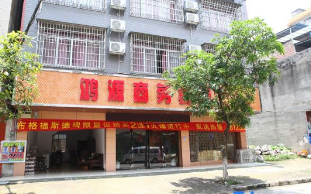 Liucheng Hongyuan Business Hotel