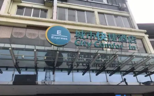 City Comfort Inn (Guilin High-speed Railway Station)