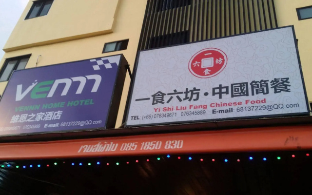 Yanyu Patong