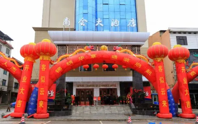 Qiyang Chamber of Commerce Hotel