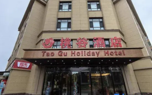 YiNing TaoGu Holiday Hotel