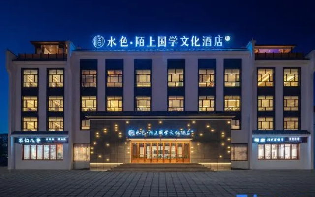 Fuyun Shuise·Moshang Guoxue Culture Hotel
