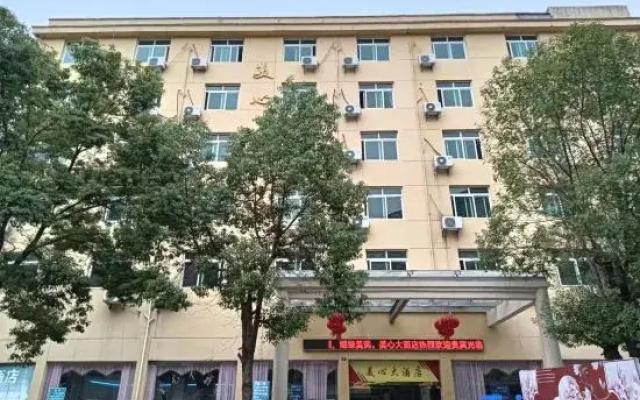 Meixin Grand Hotel