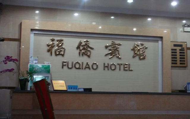 Fuqiao Hotel - Shenzhen
