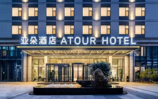 Atour Hotel Qingdao Chengyang Chunyang Road